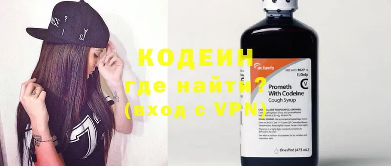 магазин продажи наркотиков  Электрогорск  Кодеин Purple Drank 