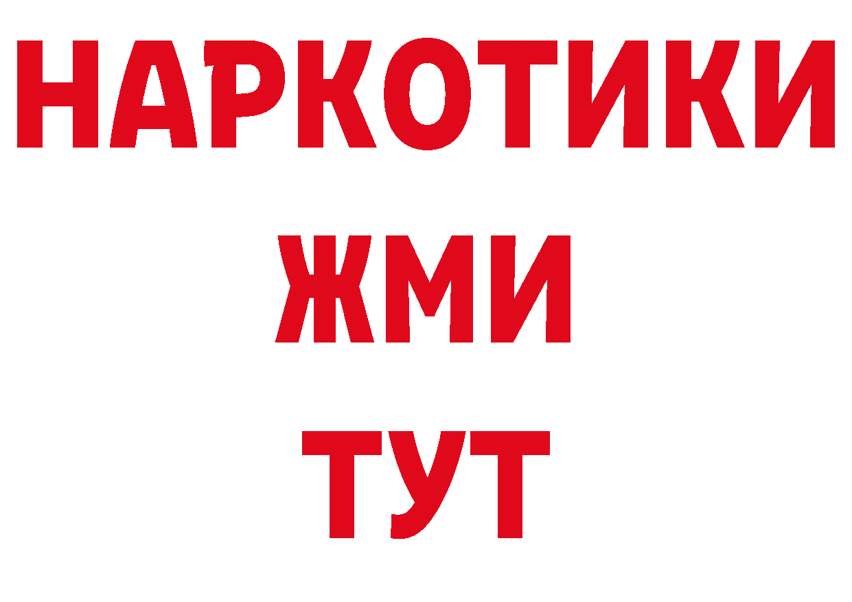 БУТИРАТ BDO 33% рабочий сайт маркетплейс mega Электрогорск